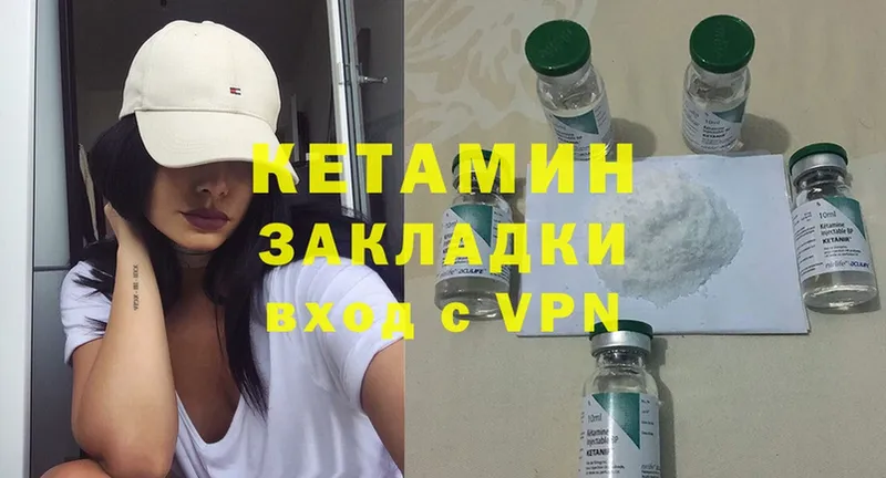 КЕТАМИН ketamine  даркнет сайт  Верея 