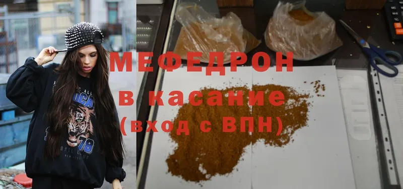 МЕФ кристаллы  Верея 